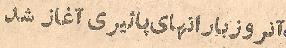 Parviz Ghazi Saeed book
